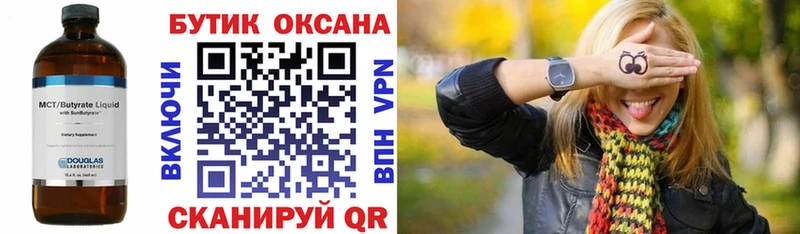 БУТИРАТ буратино  цены наркотик  блэк спрут   Никольское 