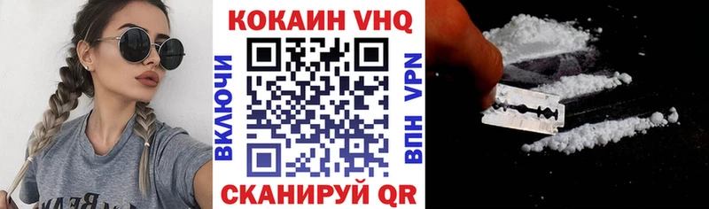COCAIN VHQ  Никольское 