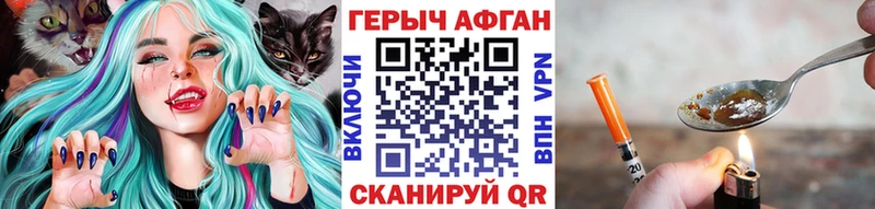 наркота Никольское ГЕРОИН VHQ