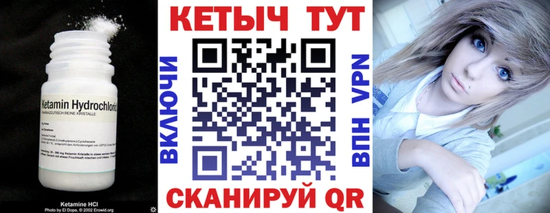 КЕТАМИН VHQ  Никольское 