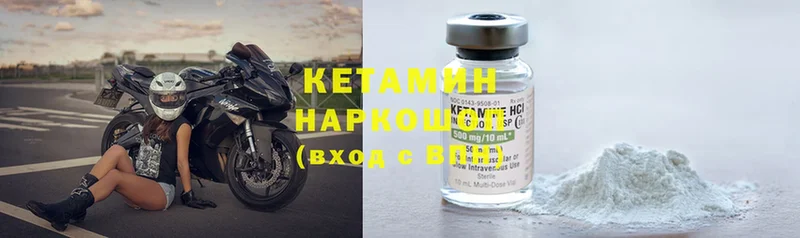 КЕТАМИН VHQ  продажа наркотиков  Никольское 