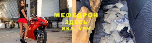 мяу мяу кристалл Магадан
