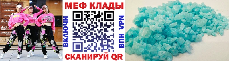наркота  ссылка на мегу зеркало  МЯУ-МЯУ VHQ  Никольское 
