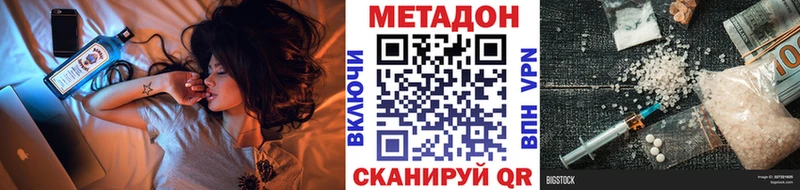 купить  сайты  Никольское  МЕТАДОН methadone 