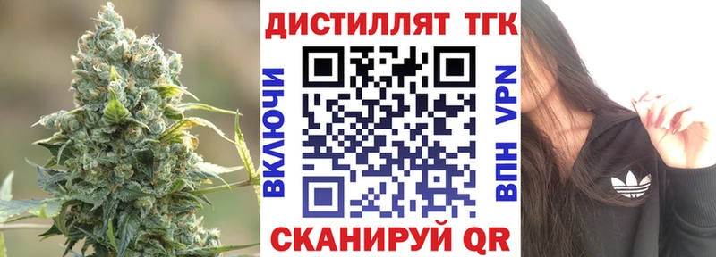 Дистиллят ТГК вейп  где купить наркоту  Никольское 